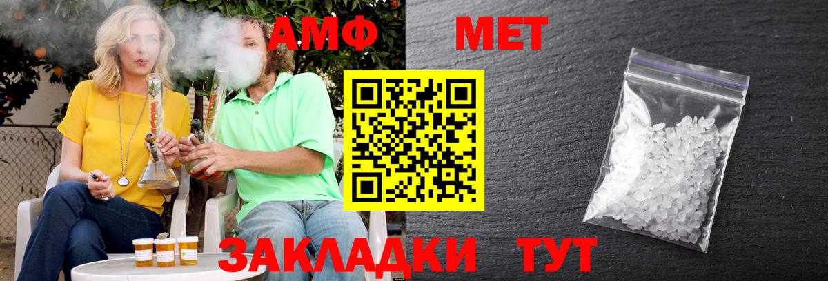 Amphetamine VHQ Саянск