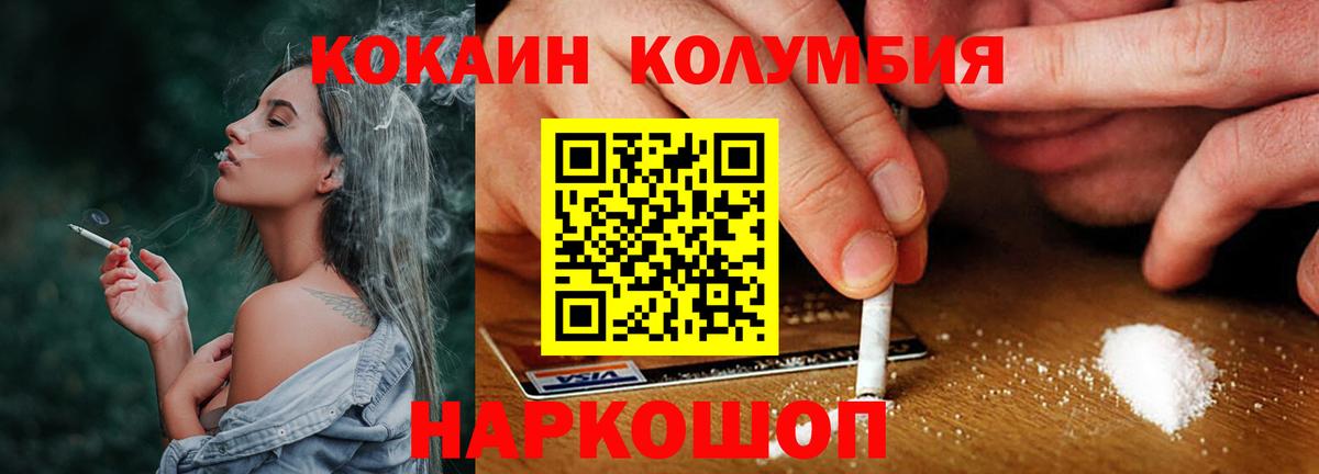 Саянск  COCAIN FishScale  Cocaine 99%  Вход с VPN 