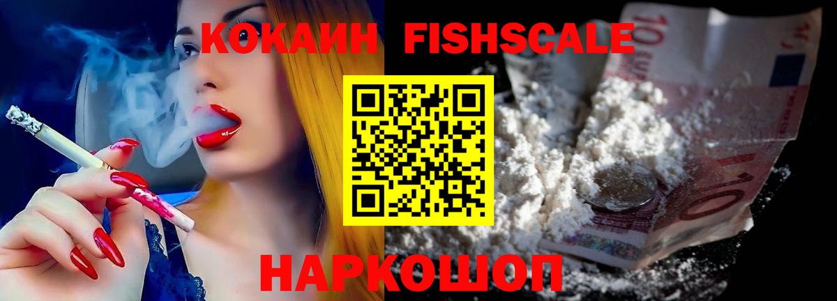 COCAIN VHQ Саянск