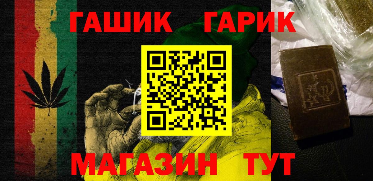 ГАШ Premium Саянск