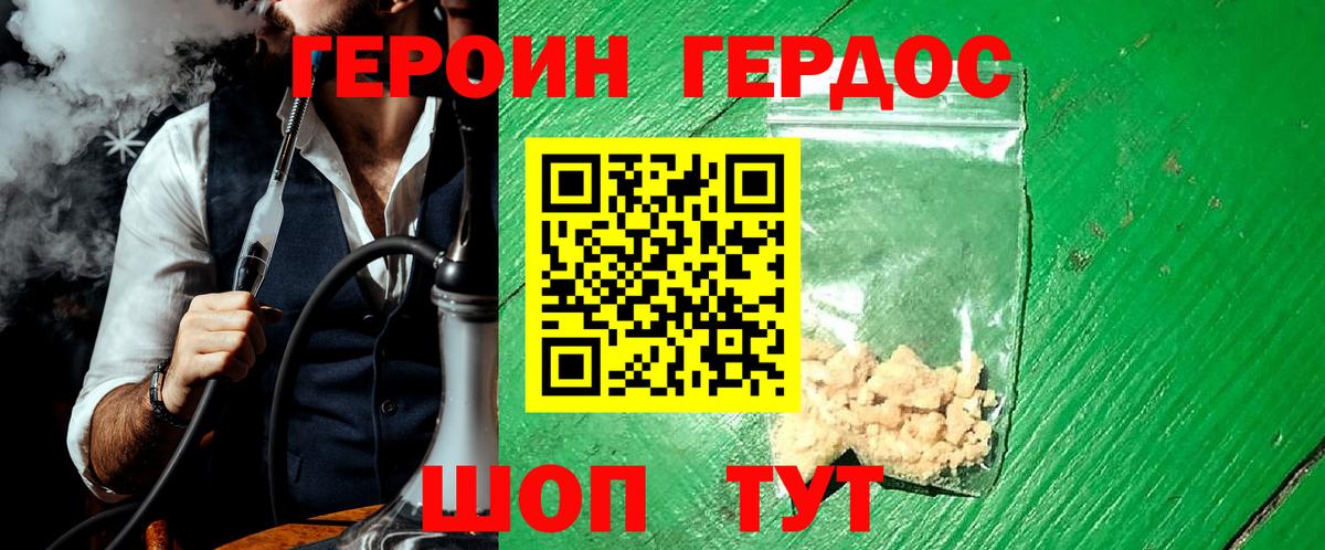 Саянск  Героин хмурый  Вход с VPN 