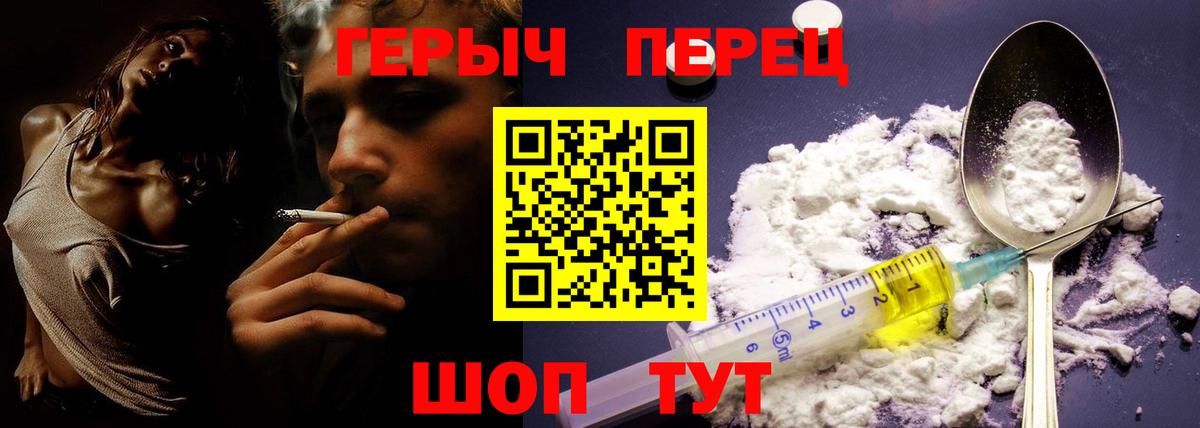 ГЕРОИН Heroin Саянск