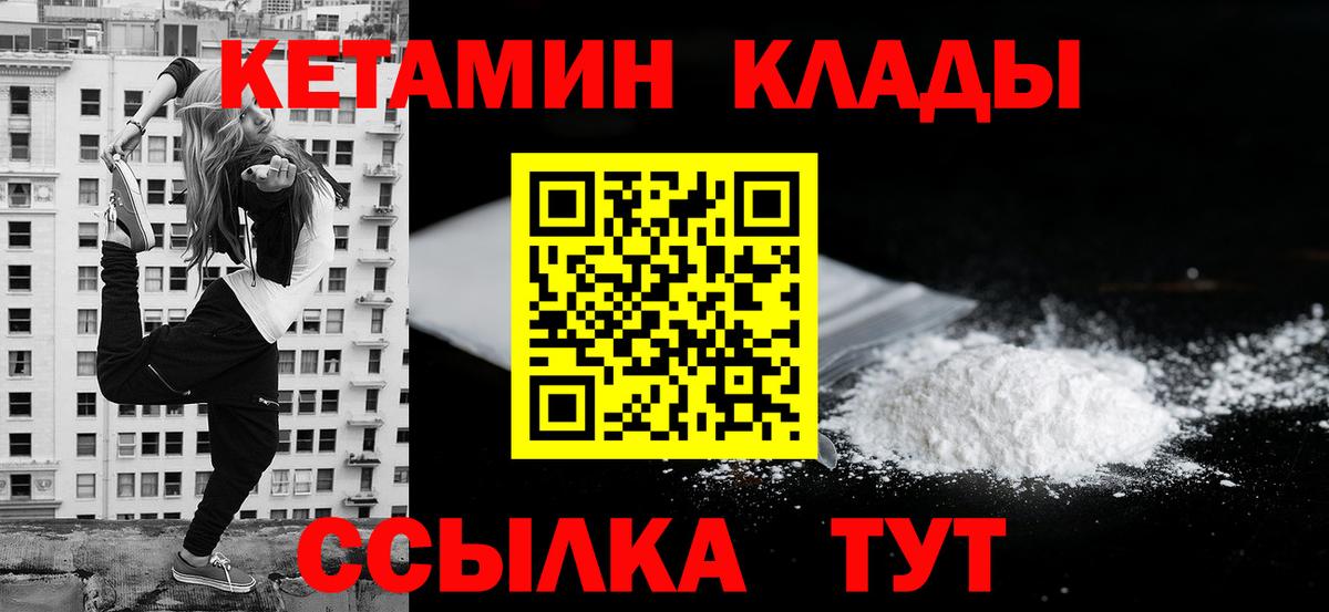 Кетамин ketamine Саянск
