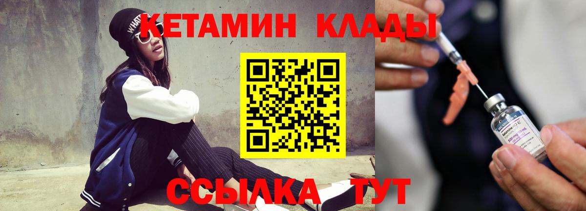 блэк спрут ONION  Кетамин ketamine  Вход с VPN  Саянск 