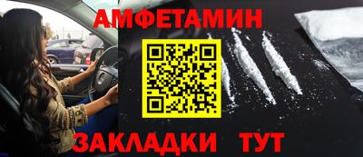 амф Рыбинск