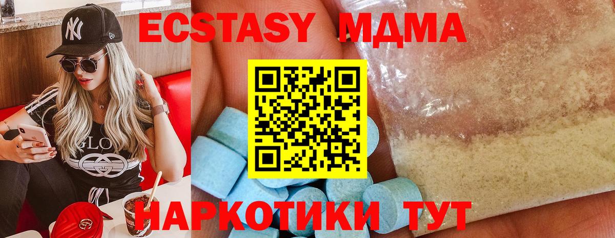 MDMA VHQ Саянск