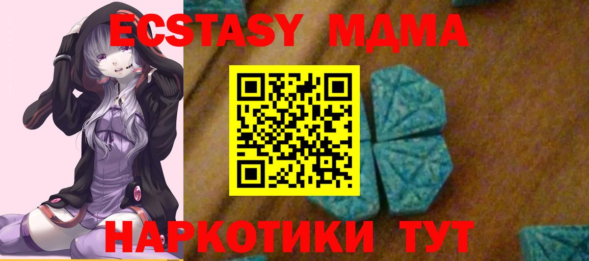 MDMA crystal  Вход с VPN  MDMA  Саянск 