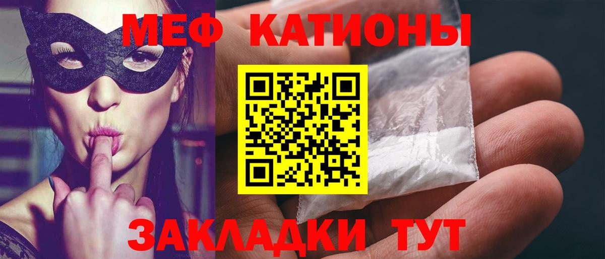 Меф мука Саянск