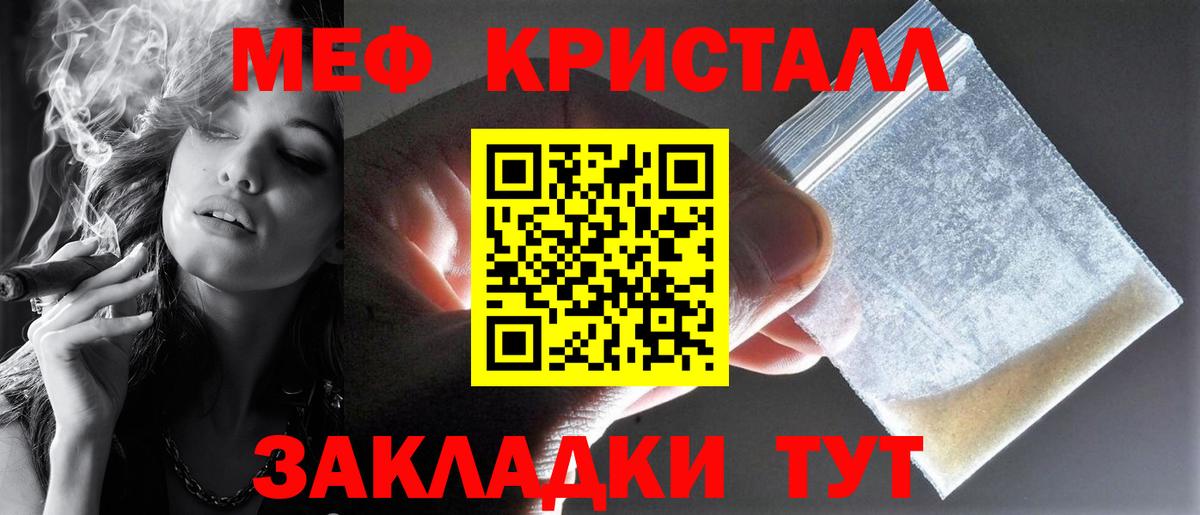 МЯУ-МЯУ  МЯУ-МЯУ 4 MMC  МЯУ-МЯУ  Саянск  Вход с VPN  Мефедрон мяу мяу 