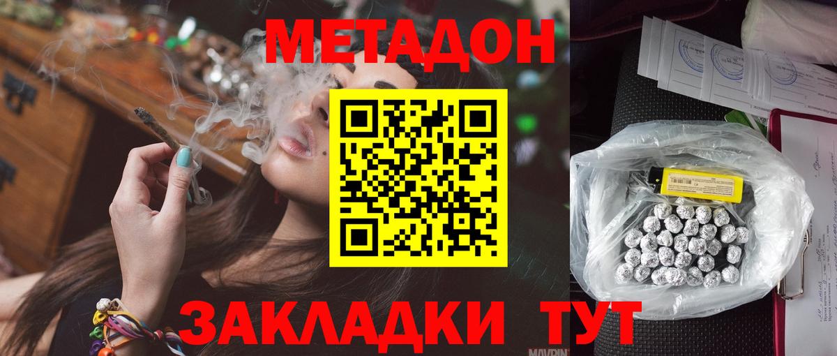 Метадон кристалл  МЕТАДОН VHQ  Саянск  Вход с VPN 