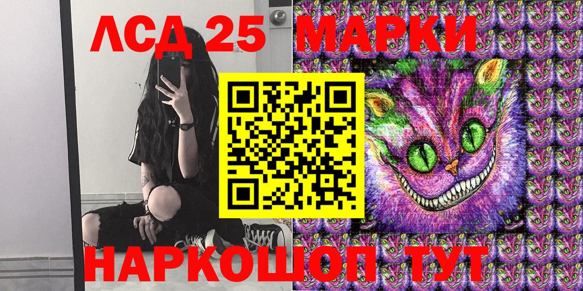 Наркотические марки 1,5мг Саянск