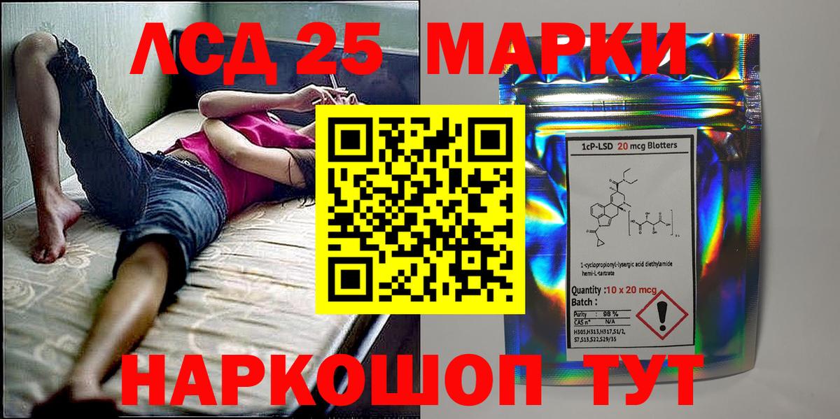 Наркотические марки 1,5мг  Марки 25I-NBOMe  Наркотические марки 1,5мг  Саянск  Вход с VPN 