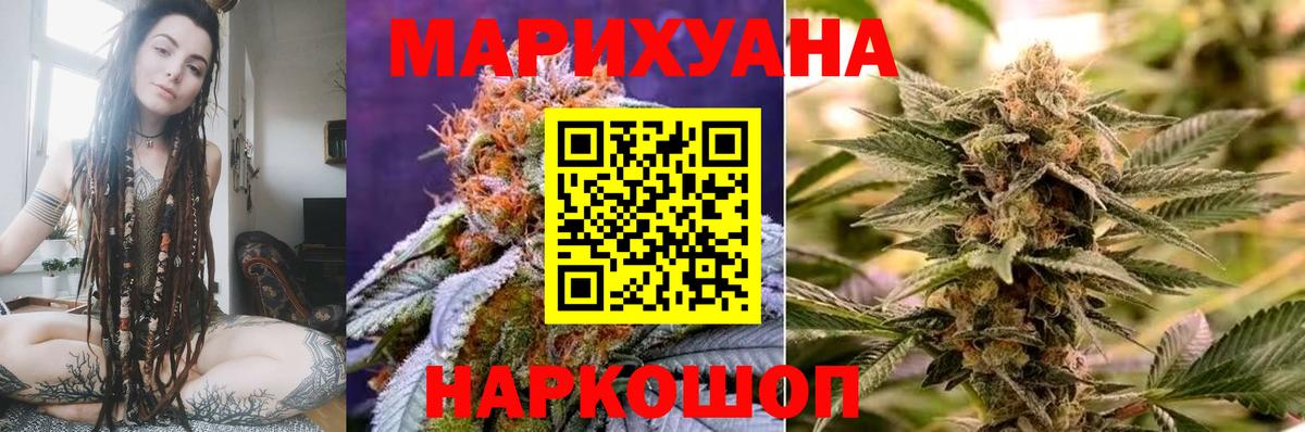 Канабис Amnesia Саянск